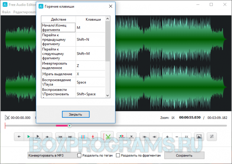 Информация аудио файлов. Бесплатный Audio Editor.