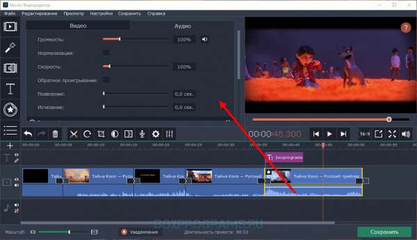 Movavi Video Editor как добавить музыку