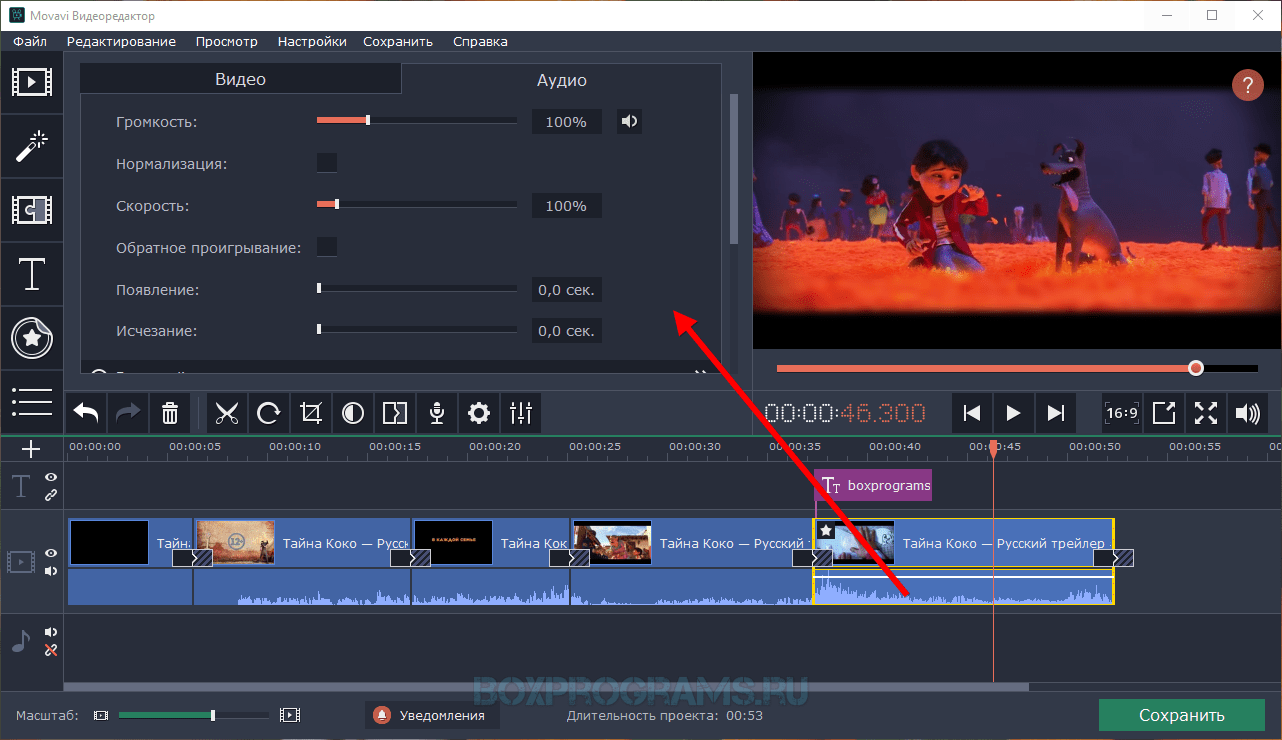 Сохранение видео. Movavi видеоредактор 2021. Звуковые и видеоредакторы. Видеоредакторы на букву о. Как добавить музыку в мовави.