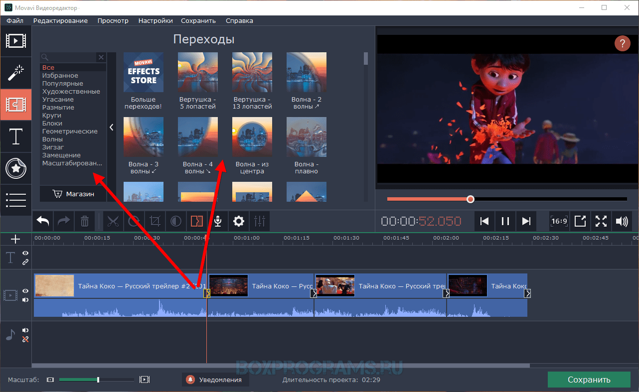 Где монтировать. Мовави переходы. Видеоредактор Windows 10. Мовави видеоредактор. Видеоредактор с переходами.