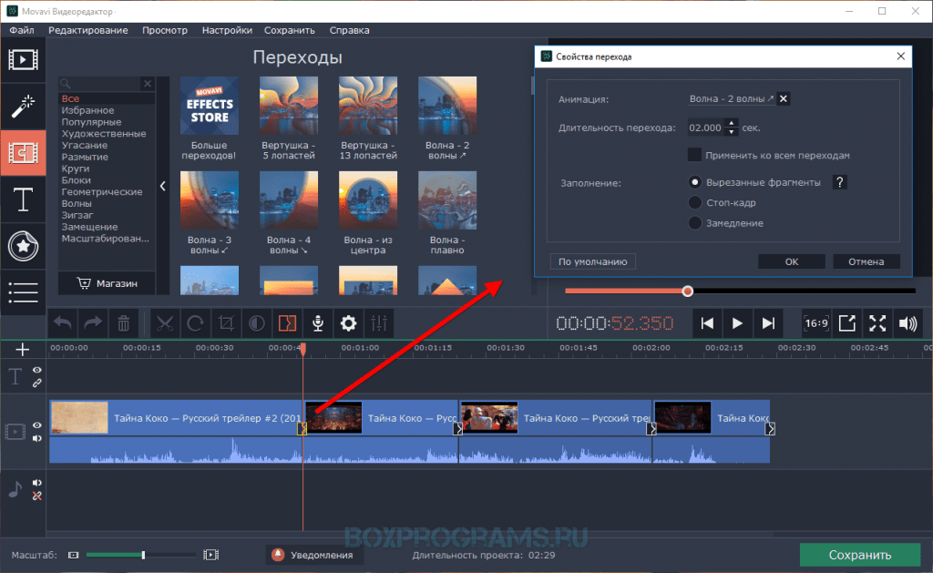 Видео сохранить сделай. Movavi видеоредактор 2021. Видеоредактор с переходами. Мовави переходы. Лучший видеоредактор для Windows 10.