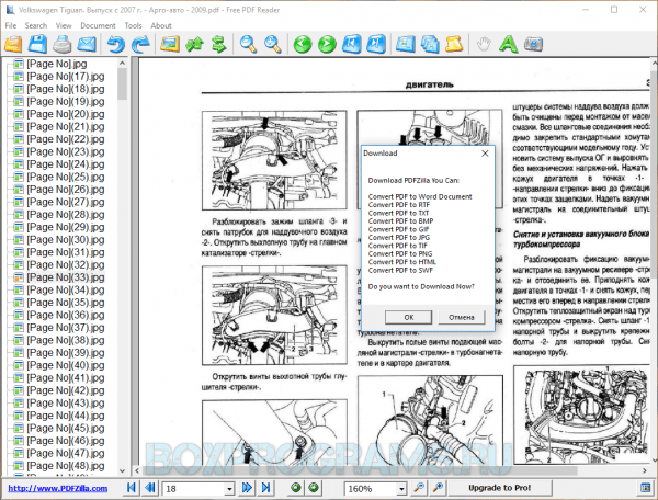 Free PDF Reader новая версия