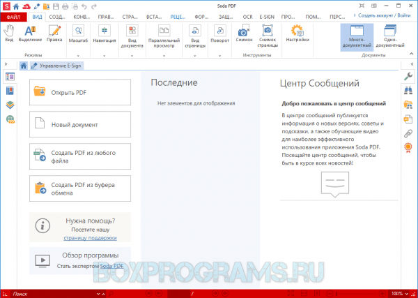Soda PDF на русском языке