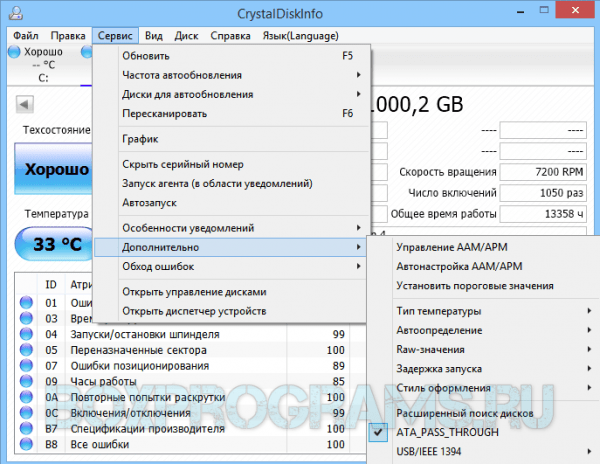 CrystalDiskInfo для Windows 7, 8, 10, XP, Vista