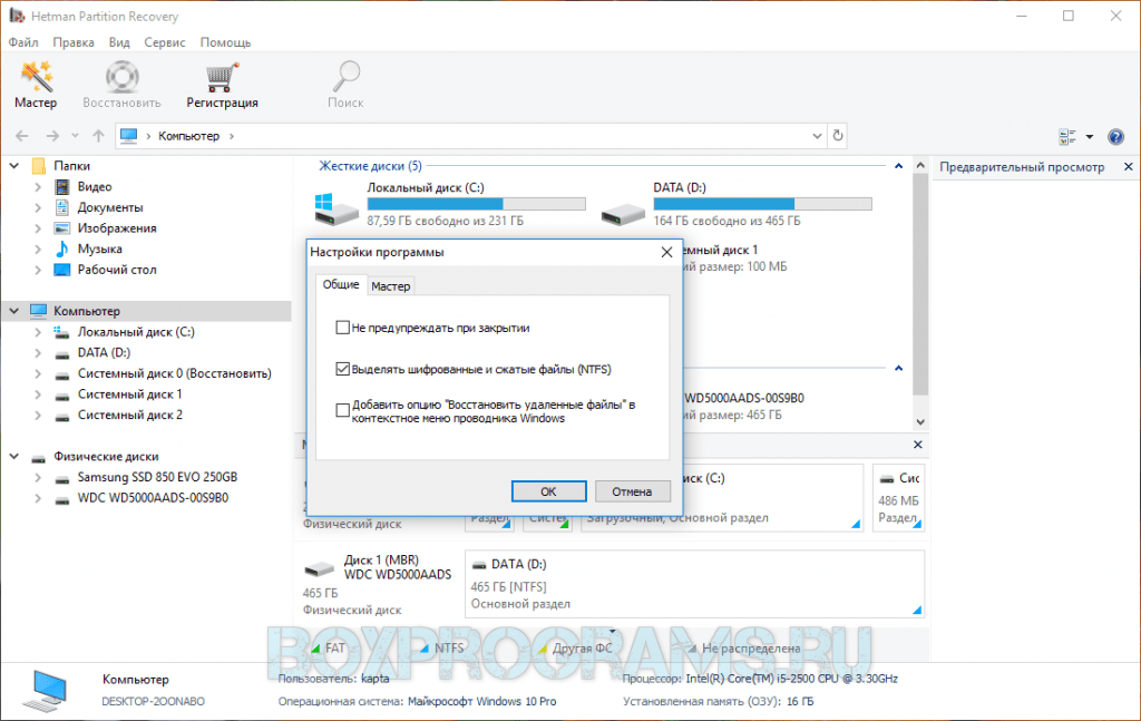 download the last version for windows Hetman Partition Recovery 4.9