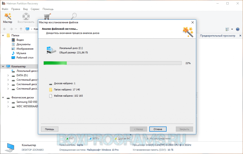 Hetman Partition Recovery 4.9 instal the last version for iphone