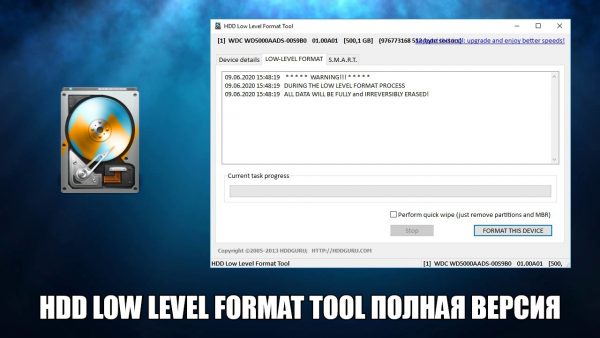 Обзор программы HDD Low Level Format Tool на русском языке