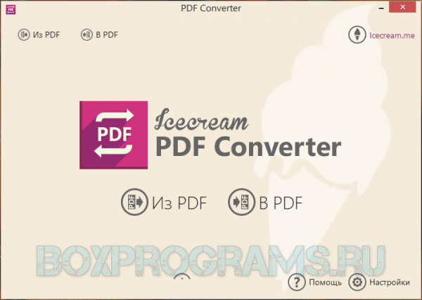 Icecream PDF Converter русская версия