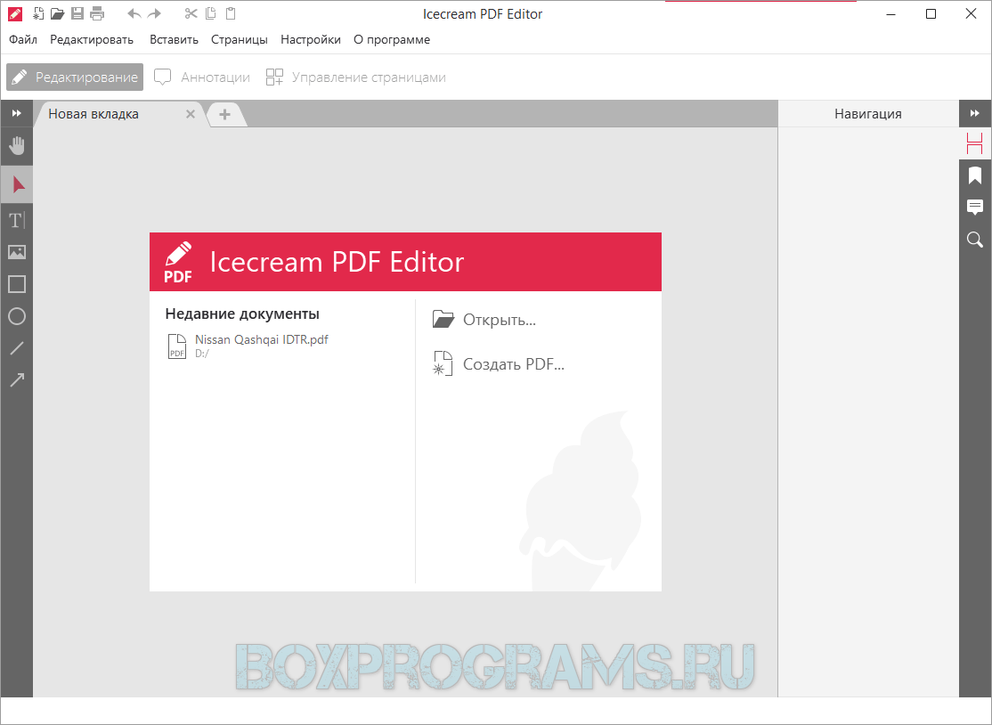 Бесплатный редактор pdf файлов на русском. Pdf файл. Редактор pdf файлов. Редактировать пдф. Редактировать пдф файл.