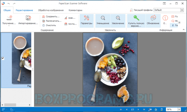 PaperScan русская версия для Windows 10, 7, 8, XP, Vista