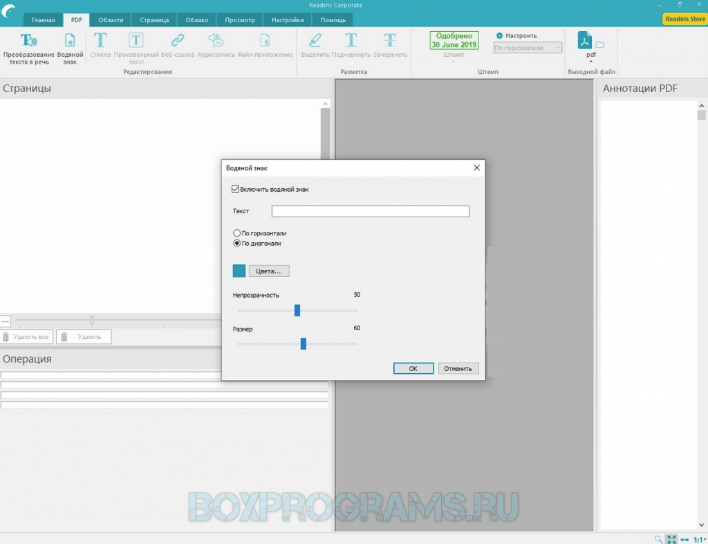 Readiris pro. Readiris 17. Программа для сканирования Readiris. Readiris pdf.