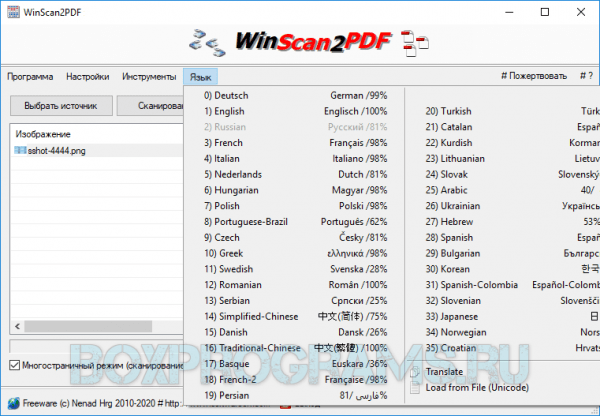 WinScan2PDF новая версия