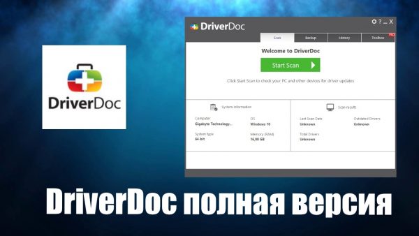 Обзор программы DriverDoc на русском языке