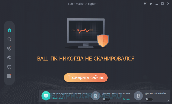 IObit Malware Fighter русская версия