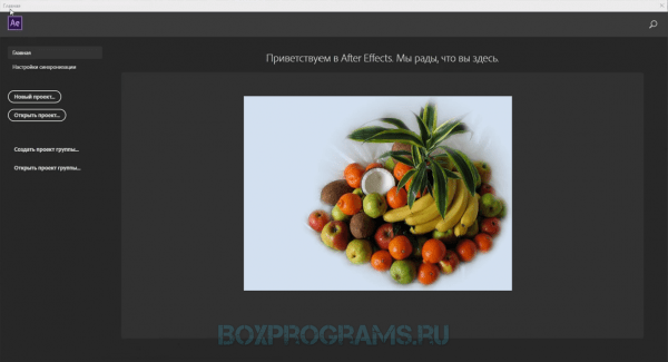 Adobe After Effects русская версия