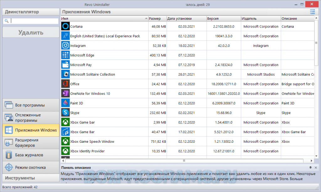 Uninstaller телескоп. Revo Uninstaller 2020 торрент.