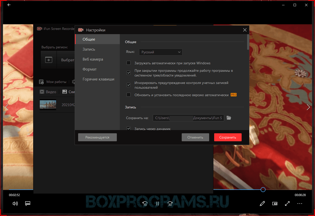 Itop screen recorder for steam фото 73