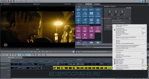Magix Movie Edit Pro для Windows