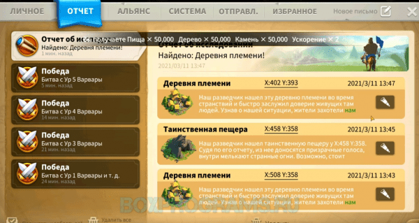 Rise of Kingdoms на русском языке