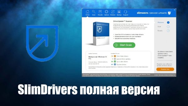 Обзор програмы SlimDrivers на русском языке