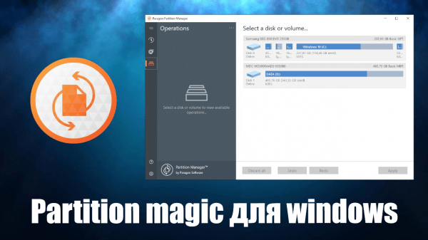 Обзор программы Partition magic на русском языке