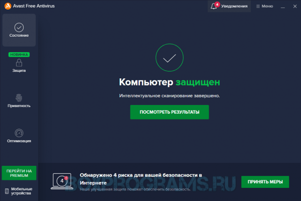 Avast Free Antivirus русская версия программы