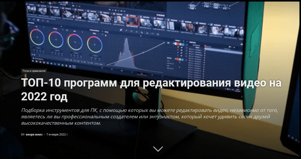 Выбор программы для редактирования видео