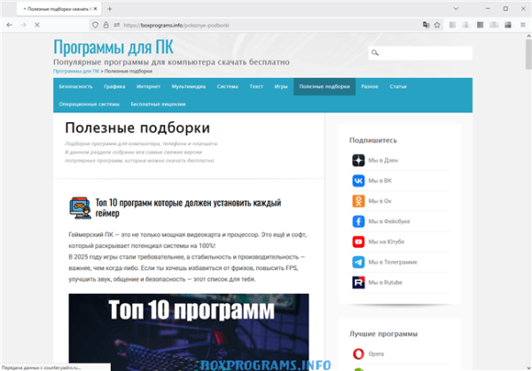 скачать Mozilla Firefox бесплатно