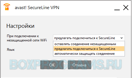 Avast SecureLine VPN на ПК