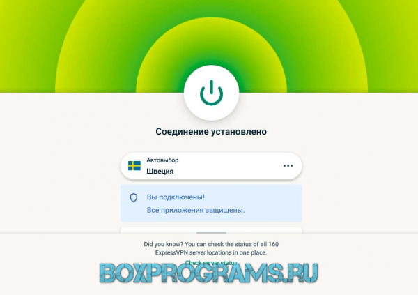 Express vpn русская версия