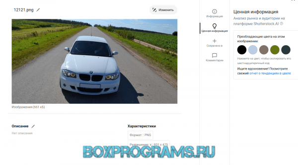 Shutterstock русская версия