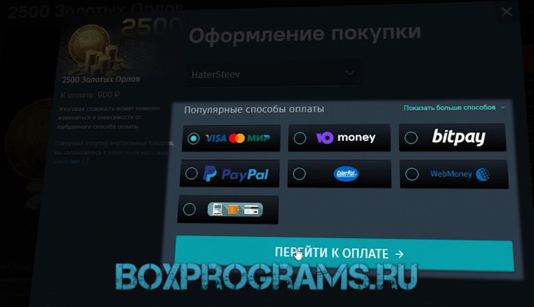 Купить Золотых Орлов В War Thunder Дешево