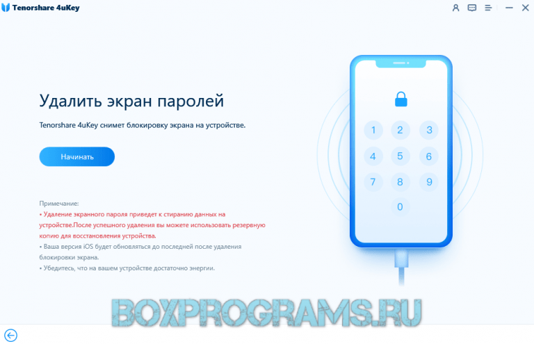 Программа tenorshare 4ukey. Tenorshare 4ukey. Регистрационные коды для 4ukey. 4ukey iphone. Tenorshare 4ukey код активации.