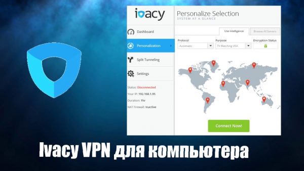 Обзор программы Ivacy VPN на русском языке