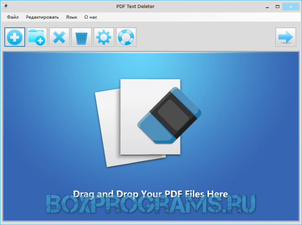 PDF text deleter для Windows