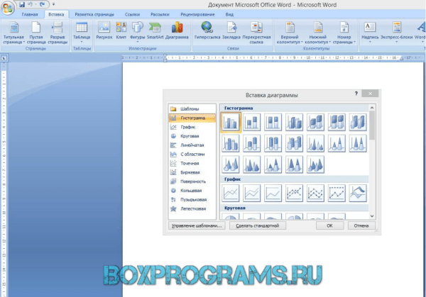Microsoft Word 2007 русская версия
