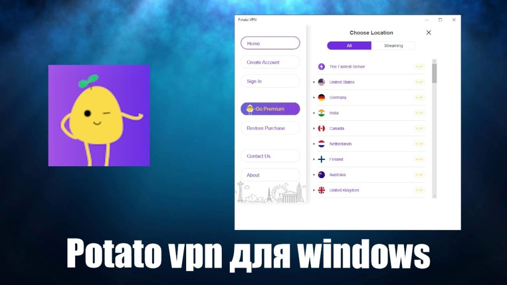 Potato vpn скачать бесплатно для компьютера