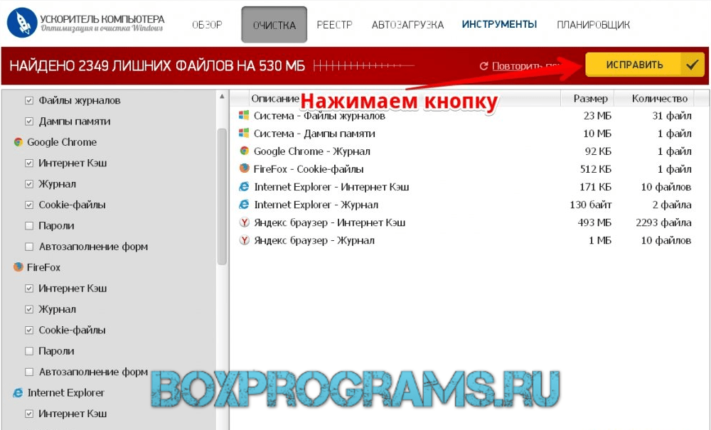 Реестр виндовс 10 чистка. Как почистить кэш на ноутбуке. Как почистить кэш в игре. Очистка Кеша приложения на 10 Винд.