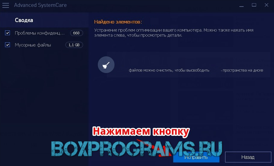 Программы для очистки кэша на компьютере