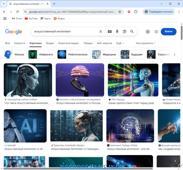 скачать Google Chrome