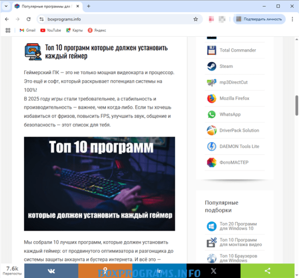 обновить Google Chrome