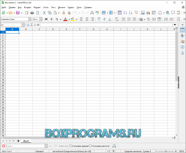 LibreOffice полная версия