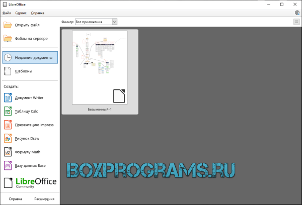 LibreOffice русская версия