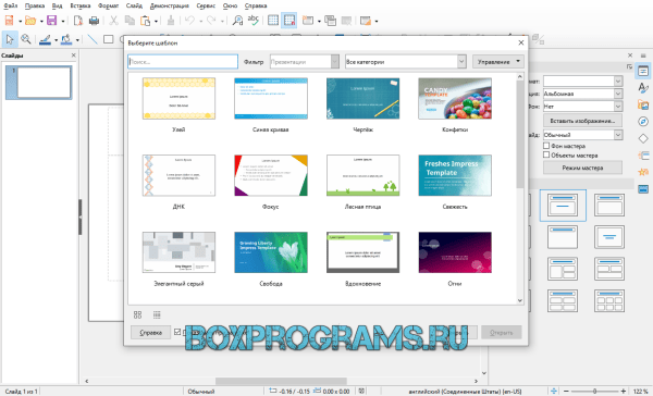 LibreOffice для Windows