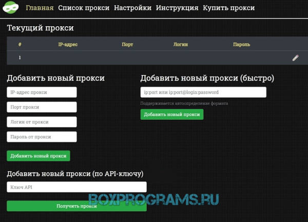 proxys.io русская версия