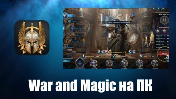 Обзор игры War and Magic на ПК
