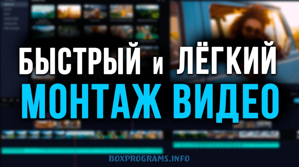 Как монтировать видео для ютуба на пк без интернета бесплатно на русском языке