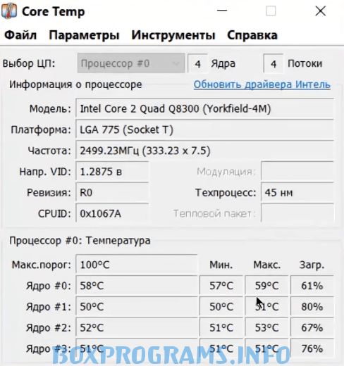 Core Temp русская версия