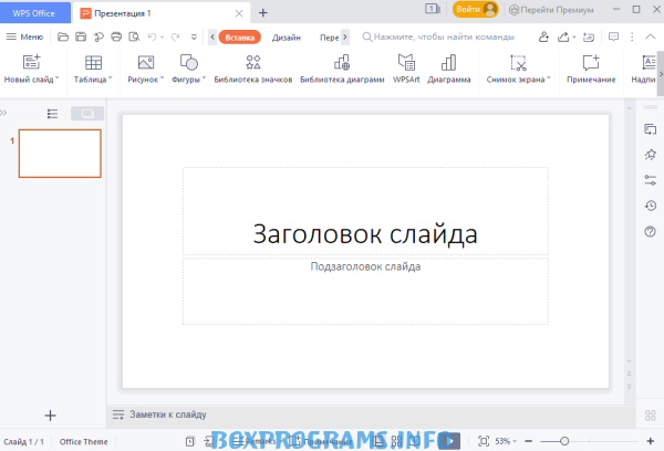 WPS Office русская версия