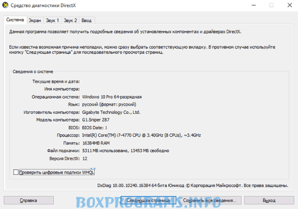 DirectX 12 русская версия